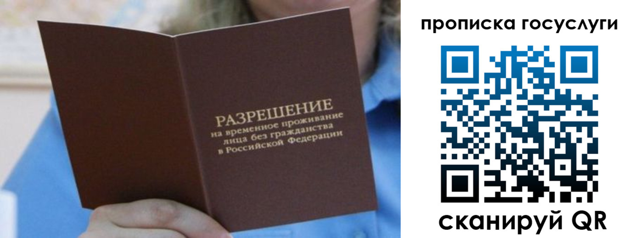 временная регистрация госуслуги в Корсакове