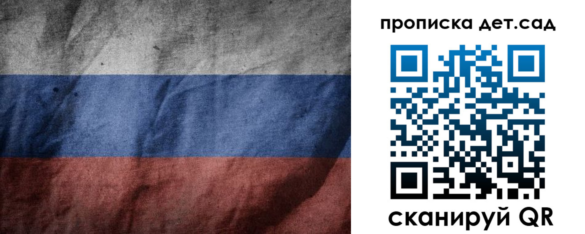 регистрация для школы в Корсакове