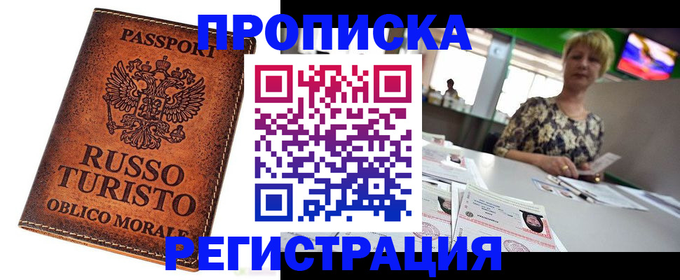 временная регистрация госуслуги в Корсакове