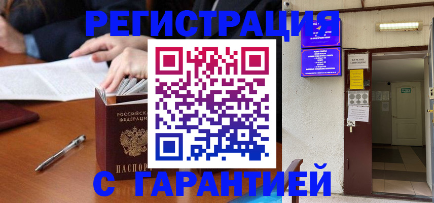 регистрация для школы в Корсакове