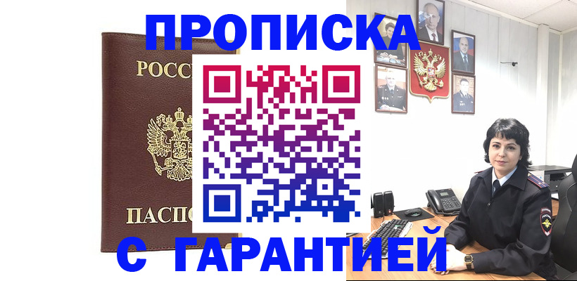 временная регистрация для всех в Корсакове