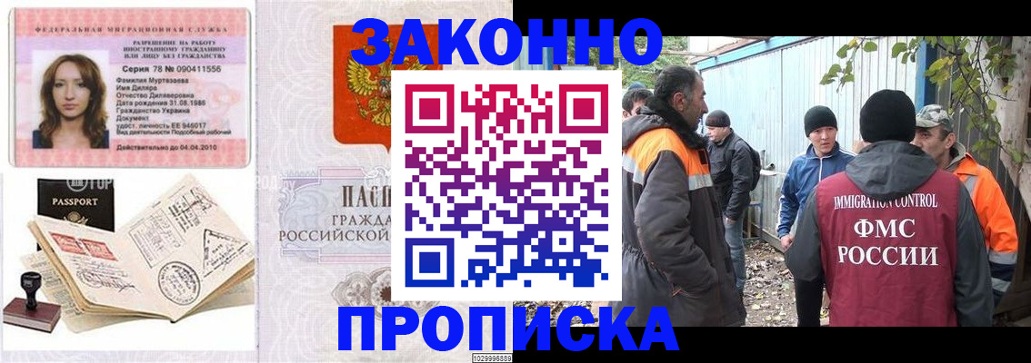 временная регистрация для всех в Корсакове