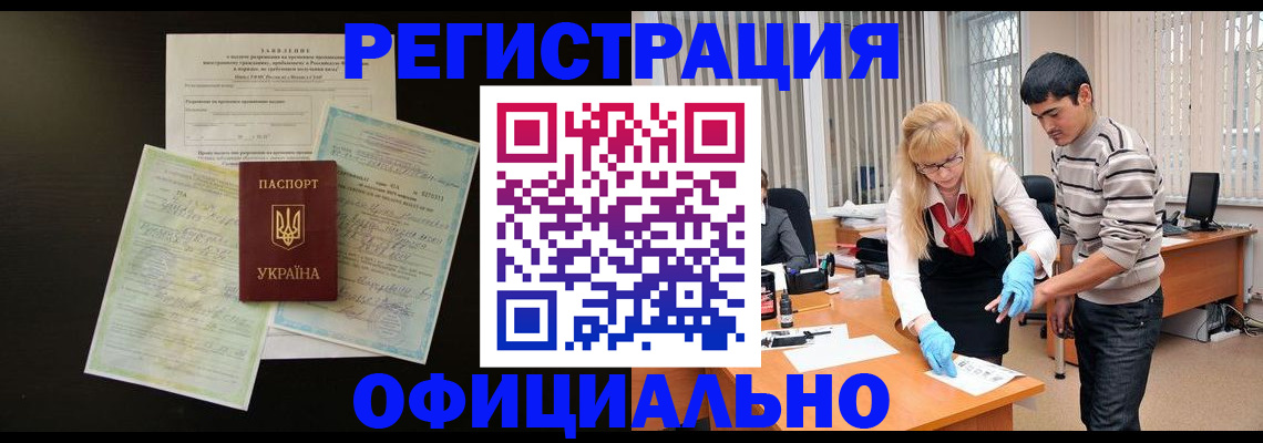 временная регистрация недорого в Корсакове